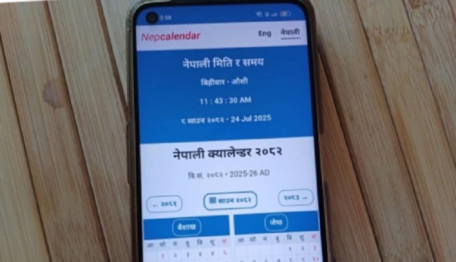 नयाँ नेपाली क्यालेन्डर वेब एप सार्वजनिक