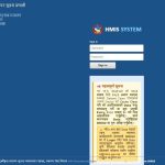 स्वास्थ्य व्यवस्थापन सूचना प्रणालीको युजरनेम र पासवर्ड लिन कामपाको आग्रह