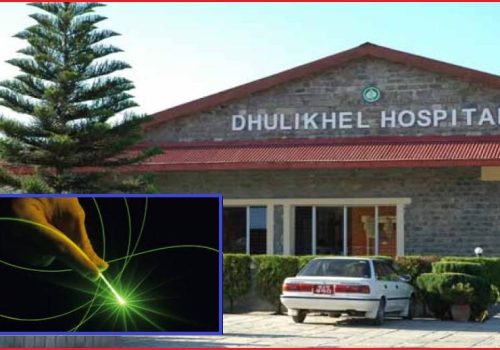 धुलिखेल अस्पतालमा नयाँ थुलियम लेजर प्रविधिबाट पत्थरीको उपचार शुरु