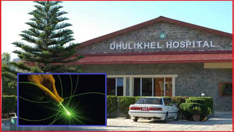 धुलिखेल अस्पतालमा नयाँ थुलियम लेजर प्रविधिबाट पत्थरीको उपचार शुरु