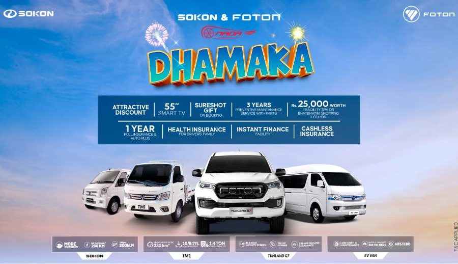 नाडा अटो शो २०२५मा फोटोन र सोकोन ईभीका आकर्षक अफरहरू