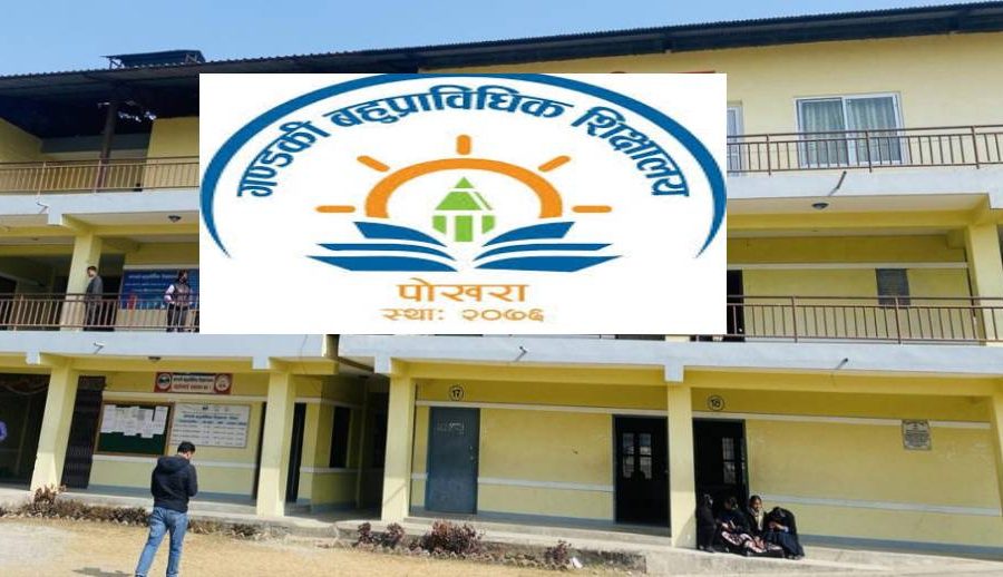 गण्डकी इन्स्टिच्युट अफ टेक्नोलोजीको पूर्वाधार विकासका लागि अर्ब २५ करोड अनुदान सम्झौता