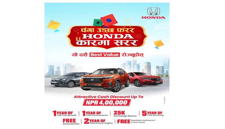 होन्डाले ल्यायो “चंगा उड्छ फरर, होन्डा कारमा सरर” दशैं योजना