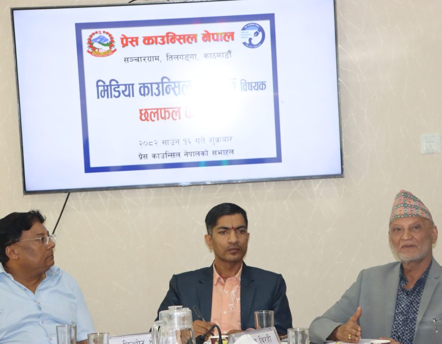 ‘मिडिया काउन्सिल विधेयकका केही प्रावधान संशोधन गर्नुपर्छ’