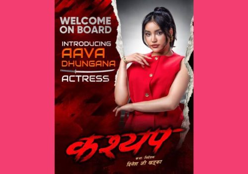 ‘कश्यप’ मार्फत टिकटकर आभा ढुंगानाको डेब्यु पक्का