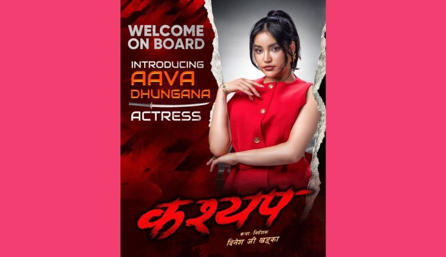 ‘कश्यप’ मार्फत टिकटकर आभा ढुंगानाको डेब्यु पक्का