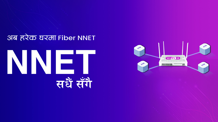 एननेट (पर्पल)ले आईपिभी ६ प्रविधिको साथ काठमाडौँ लगायत प्रमुख सहरहरुमा सुरु गर्यो इन्टरनेट र आईपिटिभी सेवा