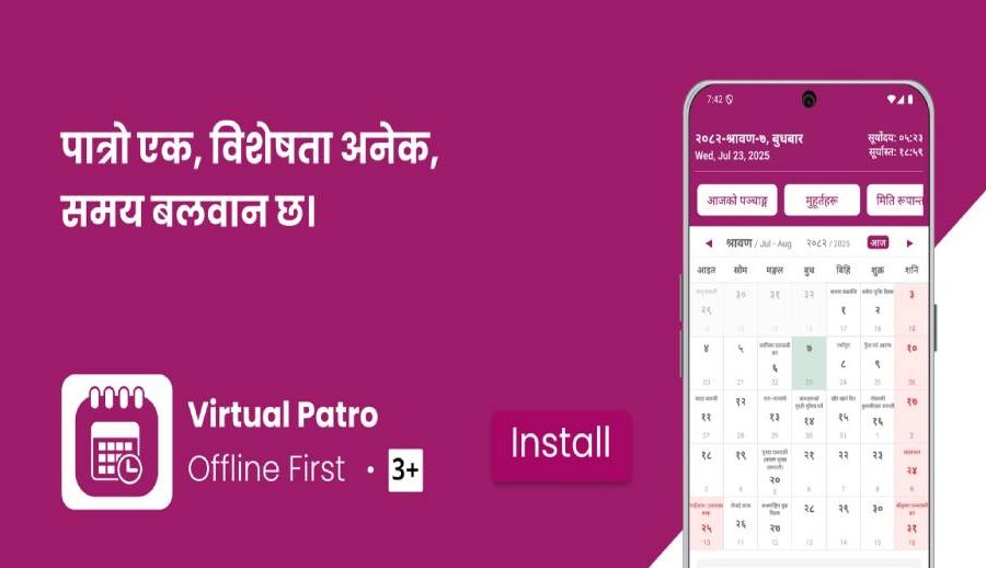 अफलाईन फस्ट “भर्चुअल पात्रो” नेपाली क्यालेन्डर एप बजारमा