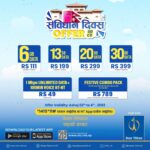 नेपाल टेलिकमले सार्वजनिक गर्यो ‘संविधान दिवस अफर २०८२’