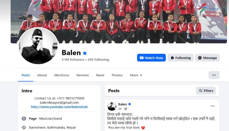 फेसबुकमा स्टाटस लेख्दै बालेनले देखाए धरानका मेयर साम्पाङप्रति एकतर्फी माया