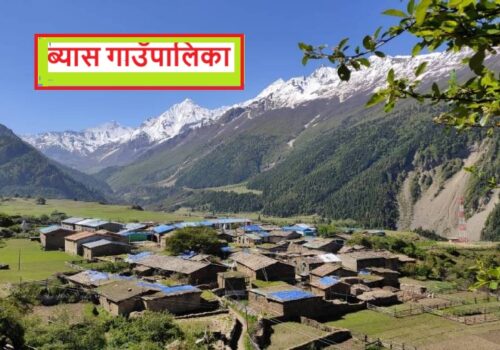 सञ्चार र बाटो दुवैबाट वञ्चित लिपुलेकमुनिका गाउँ