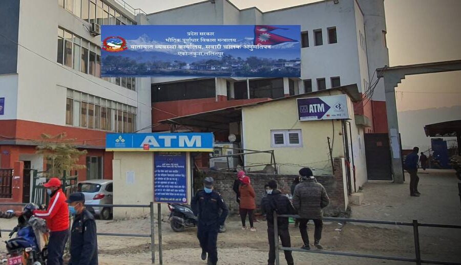 अब एकान्तकुनाबाट पनि ब्लुबुक नवीकरण  गर्न सकिने