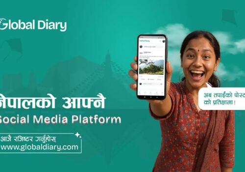 नेपालकै पहिलो सामाजिक सञ्जाल ‘ग्लोबल डायरी’ सार्वजनिक