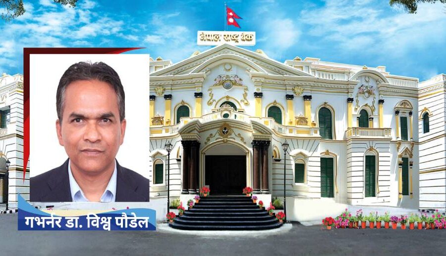 वित्तीय प्रणाली सुरक्षित: गभर्नर पौडेल