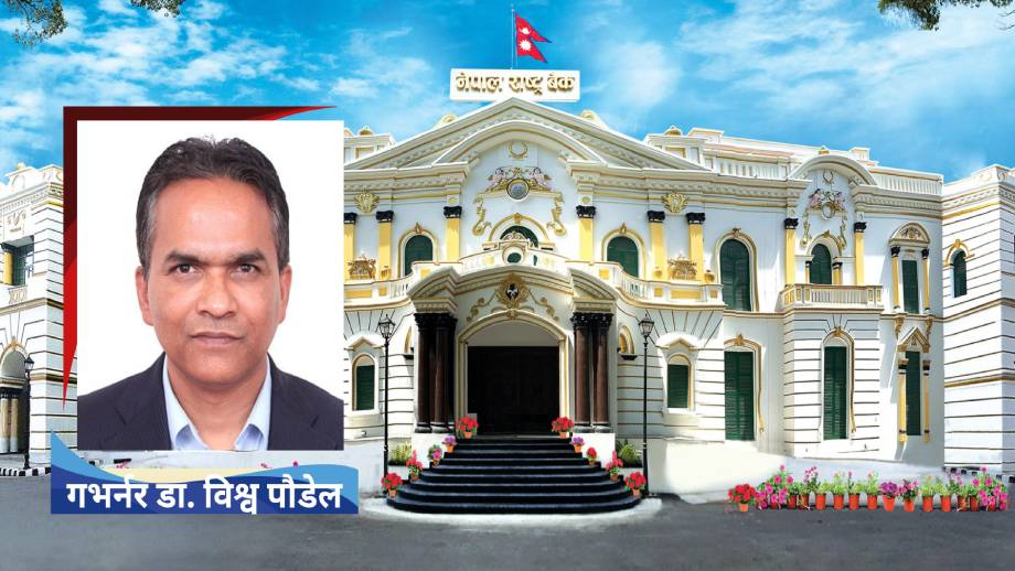 वित्तीय प्रणाली सुरक्षित: गभर्नर पौडेल
