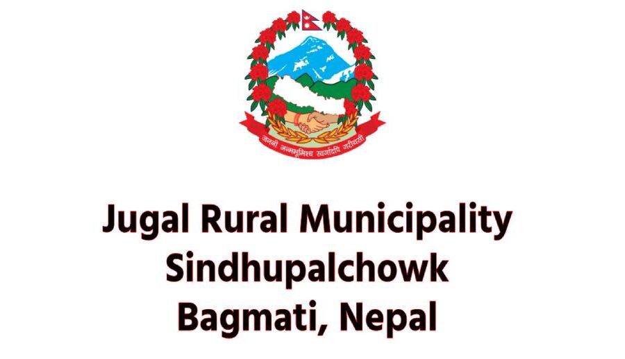राज्यको सम्पत्ति नष्ट हुँदा सामाजिक सञ्जालमा पोस्ट गर्दै खुसी मनाउने कर्मचारीलाई जुगल गाउँपालिकाले हाजिर नगराउने