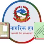 नागरिक एपमा पुन: फर्कियो जेनजी आन्दोलनका क्रममा गायब भएको ड्राइभिङ लाइसेन्स सेवा