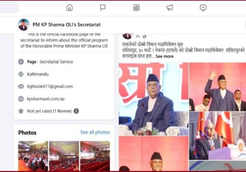 सामाजिक सञ्जाल निष्क्रिय गराउने निर्णय गरेको सरकारका प्रधानमन्त्रीकै पार्टी महाधिवेशनको फोटो फेसबुकमा असरल्ल