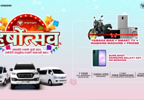 दशैं-तिहारको उपलक्ष्यमा फोटोनले ल्यायो हर्षोत्सव योजना