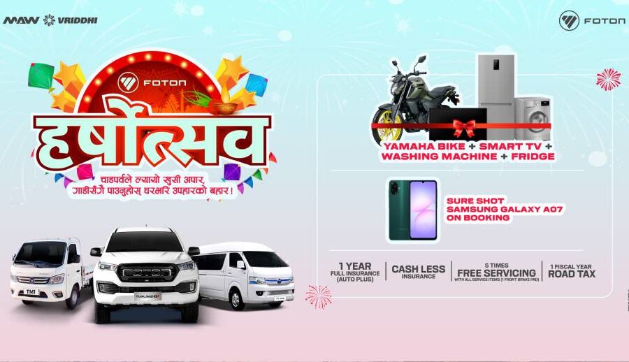 दशैं-तिहारको उपलक्ष्यमा फोटोनले ल्यायो हर्षोत्सव योजना