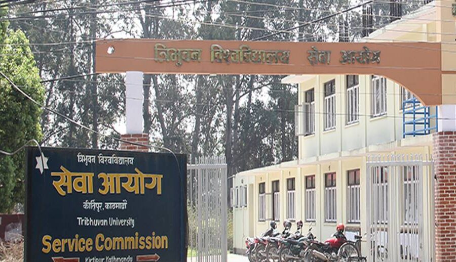 त्रिभुवन विश्वविद्यालय सेवा आयोगको लिखित परीक्षा पनि असोज १ गतेसम्मका लागि स्थगित
