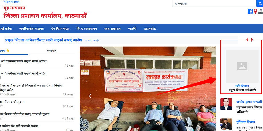 जेनजी प्रदर्शनमा चर्को दमनको आलोचनापछि काठमाडौंका सीडीओ रिजालको तस्विर आधिकारिक वेबसाइटबाट हटाईयो