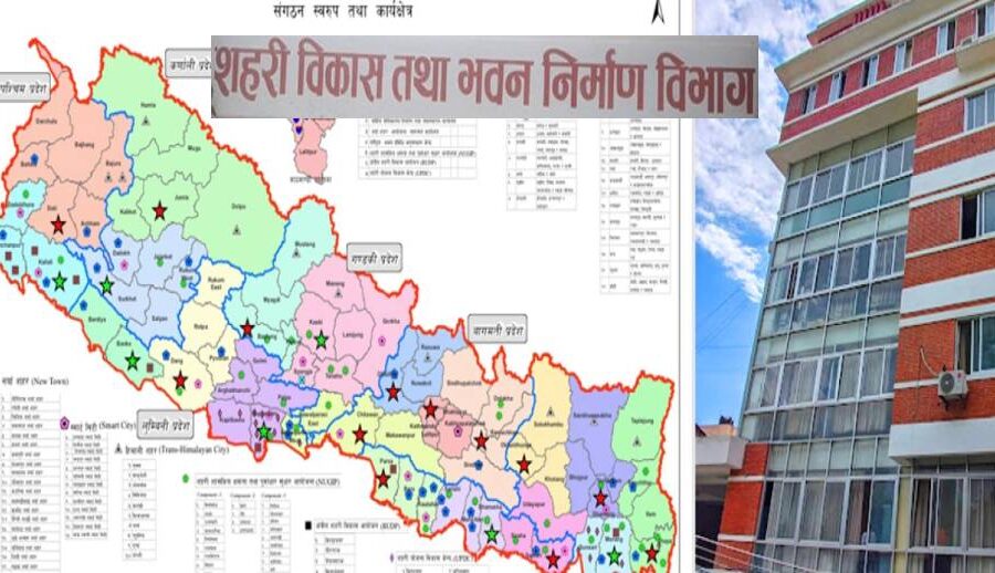 जेनजी आन्दोलनका क्रममा लुटिएका सवारी साधन, कम्प्युटरलगायतका सामग्री फिर्ता गर्न शहरी विकास विभागको आग्रह