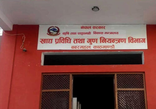 खाद्य प्रविधि तथा गुण नियन्त्रण विभागका सेवा अनलाइनबाटै