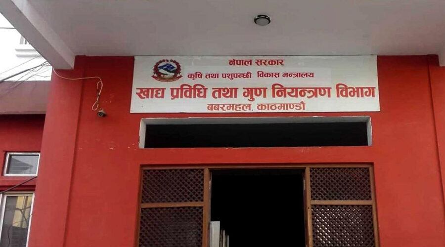 खाद्य प्रविधि तथा गुण नियन्त्रण विभागका सेवा अनलाइनबाटै