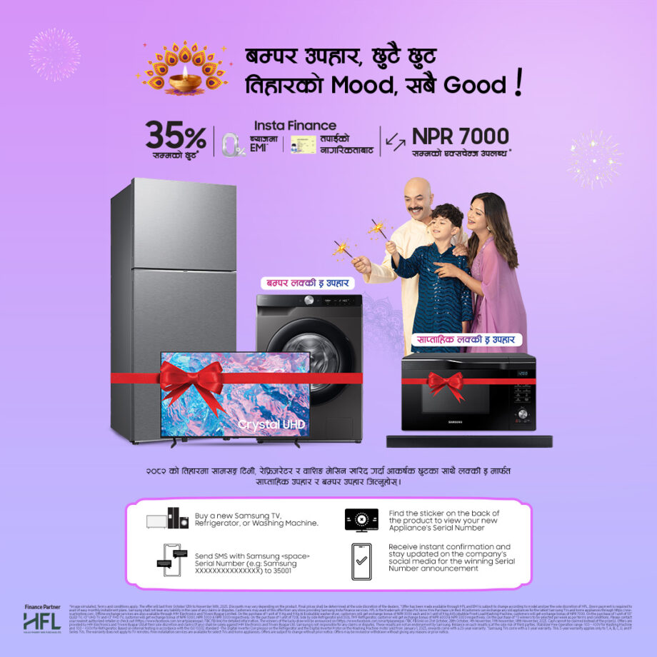 सामसङ नेपालले ल्यायो “तिहारको मुड, सबैगुड!” अफर, क्यासब्याकसँगै लक्की ड्र मार्फत साप्ताहिक र बम्पर उपहार