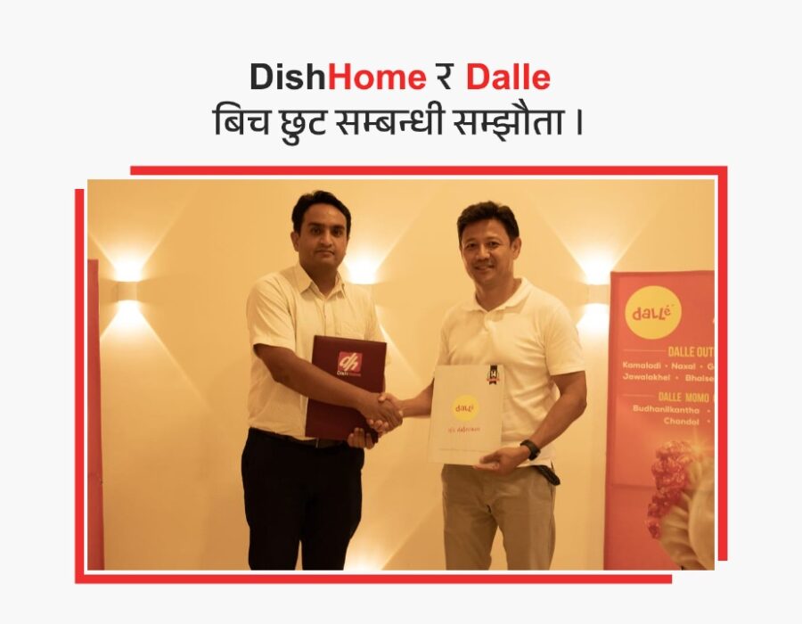 डिशहोमका ग्राहकहरुलाई भर्चुअल प्रिभिलेज कार्डमार्फत डल्ले रेस्टुरेन्टका उपत्यका भित्रका सम्पूर्ण आउटलेटमा विशेष छुट