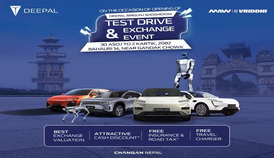 विशेष अफरसहित आगामी बिहीबारबाट वीरगञ्जमा दिपलको टेस्ट ड्राइभ र एक्सचेन्ज
