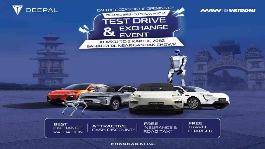 विशेष अफरसहित आगामी बिहीबारबाट वीरगञ्जमा दिपलको टेस्ट ड्राइभ र एक्सचेन्ज