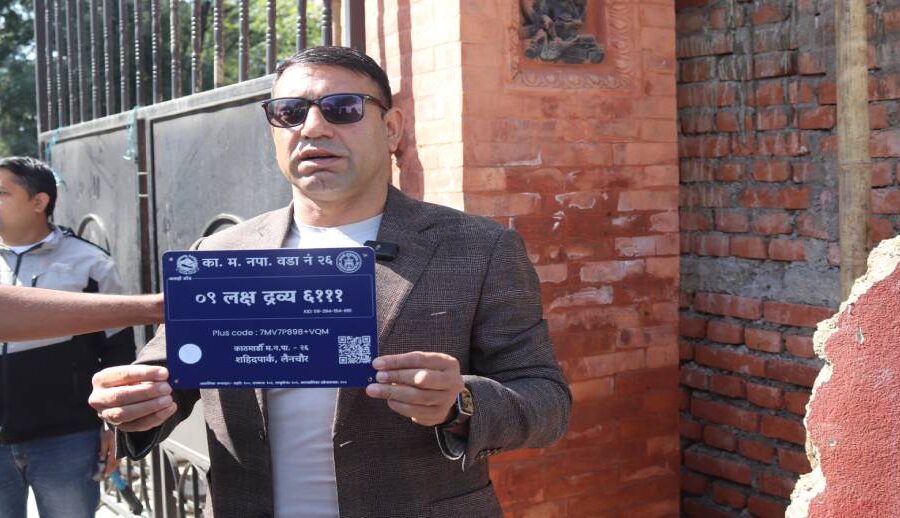 कामपा-२६ ले सुरु गर्यो नियर फिल्ड कम्युनिकेसनमा आधारित ‘डिजिटल ठेगाना प्रणाली’