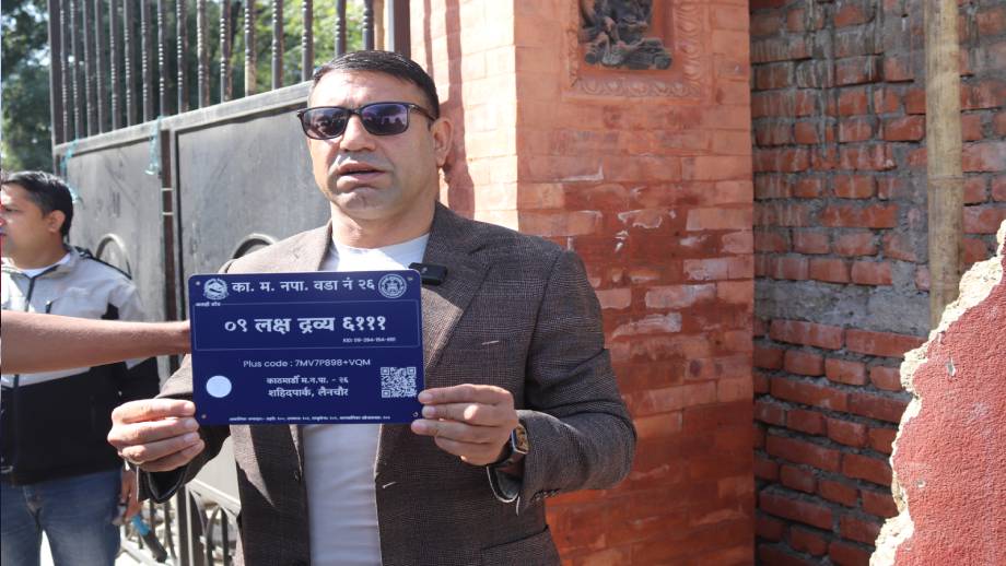 कामपा-२६ ले सुरु गर्यो नियर फिल्ड कम्युनिकेसनमा आधारित ‘डिजिटल ठेगाना प्रणाली’