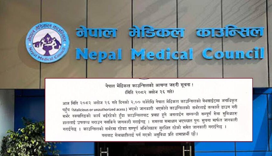नेपाल मेडिकल काउन्सिलको वेबसाइट चार दिनदेखि ह्याकरको कब्जामा: काउन्सिल भन्छ- डाटा सुरक्षित छ