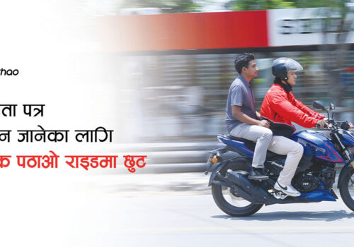 मतदाता नामावली दर्ता गर्न पठाओको सहयोग, निर्वाचन कार्यालय जाने र फर्कनेमा रु. ५० छुट