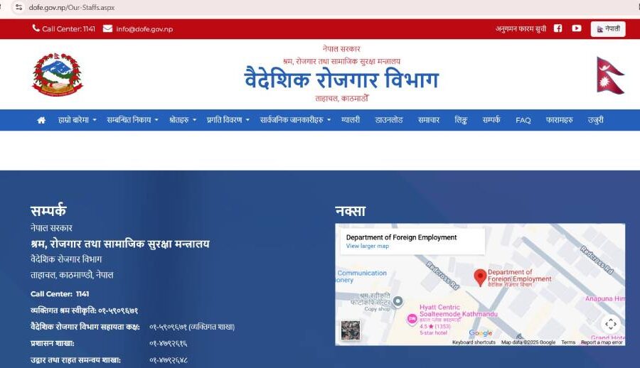 वैदेशिक रोजगार विभागको वेबसाइट ह्याक, विभागका महानिर्देशक भन्छन्- सबै ठिक छ, कार्यालयको टोली र पब्लिकले पनि गुनासो गरेका छैनन्
