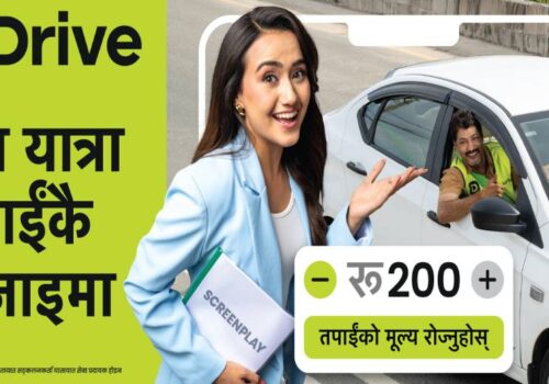 “इनड्राइभसँग यात्रा तपाईँकै रोजाइमा” नामक नयाँ योजना सार्वजनिक