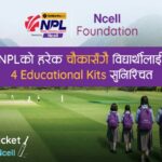 एनसेल फाउन्डेसनले एनपीएल सिजन २ का हरेक चौका वापत ४ वटा शैक्षिक सामग्री वितरण गर्ने