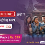 एनसेलको ‘एनपीएल प्ले प्याक’मा डिशहोम गो एपमार्फत एनपीएलका खेलहरू लाइभ हेर्न पाइने सुविधा