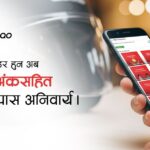 पठाओ राइडर बन्न अब अनिवार्य ८० प्रतिशत अंकसहितको परीक्षा, डिजिटल प्रशिक्षण प्रणाली लागू