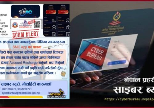 के तपाईँ पनि एसएमसी एपजस्तो अनलाइन ठगीमा फस्नुभएको छ? साइबर ब्युरो भन्छ: सजग रहनुहोस्