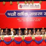 ग्लोबल आइएमई बैंकको १९औं वार्षिक साधारण सभा सम्पन्न