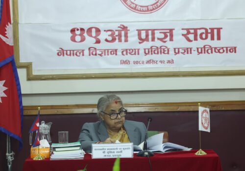 नास्टको ४९औँ प्राज्ञसभा सम्पन्न