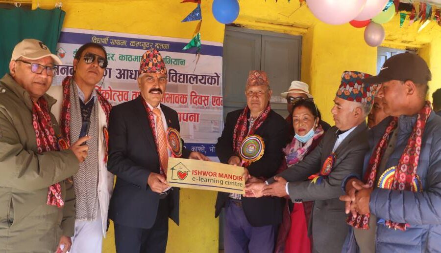 भोजपुरको जनकल्याण आविमा ‘इ–लर्निङ सेन्टर’ स्थापना