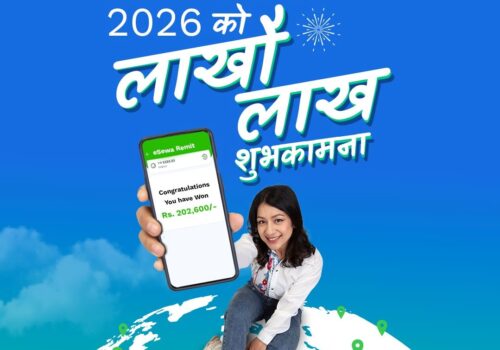 ई–सेवाको ‘लाखौँ लाख शुभकामना’ योजना सार्वजनिक