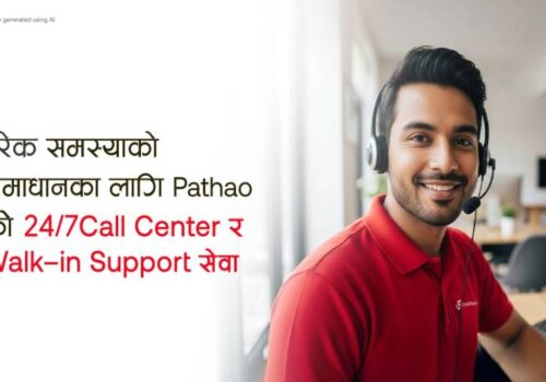 हरेक समस्याको समाधानका लागि पठाओले सुरु गर्यो २४/७ कल सेन्टर र वाक–इन सपोर्ट सेवा