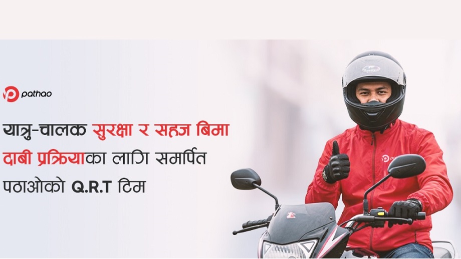 सुरक्षामा प्राथमिकतामा दिँदै पठाओको ‘क्विक रिस्पोन्स टिम’ सञ्चालनमा