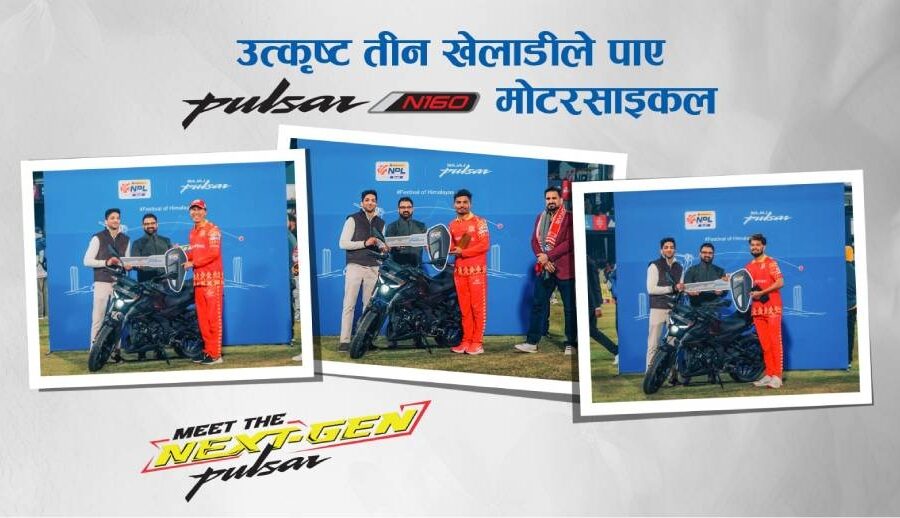 एनपीएलका तीन उत्कृष्ट खेलाडीले पाए पल्सर एन१६० मोटरसाइकल